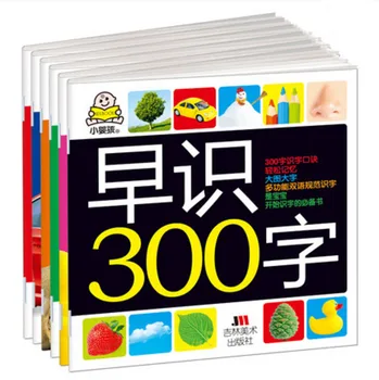 Kinijos vaikai vaiko mokymosi knyga, skirta 2-6 metų amžiaus ,Kinijos Darželio Rimuojasi Poezijos Personažų gyvenimą automobiliai knyga,rinkinys 6
