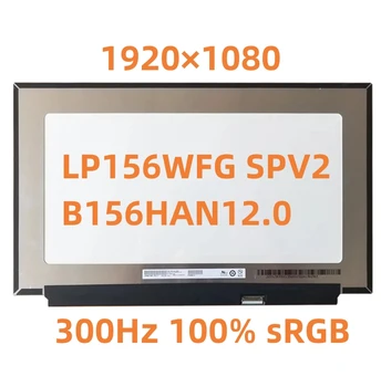 300Hz 15.6 colių Žaidimų Ekrano LP156WFG SPV2 B156HAN12.0 Nešiojamieji kompiuteriai, LCD Ekranas IPS FHD 100% sRGB 40 Pin kodo Pakeitimas