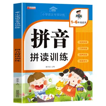Specialiųjų Mokymo Pinyin Skaityti, Specialiųjų Mokymo Knygų pradinę Mokyklą Kinijos, Pagrindinių Pratybų Knygoje Kinų Pinyin.