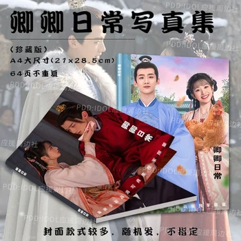 Kinų Drama Čing Čing Ri Chang Shan Zheng Hai Wei Bai Jing Ting Foto Knygos, Nuotraukos Albumai, Plakatai, Ženkliukai HD Plakatai Lomo Kortelės