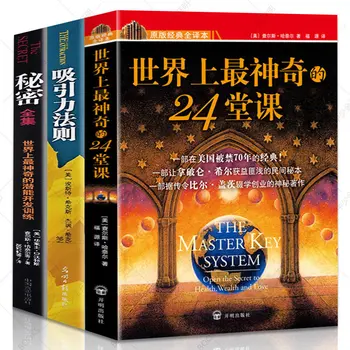 Naujas 24 Įspūdingiausių Pamokas Pasaulio Įtakingiausių Potencialą Mokymo Kursus, Pardavimo Klasikinis Įkvepiančios Knygos Libros