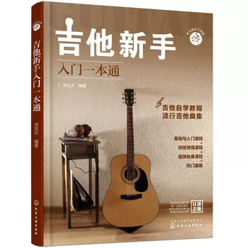 Nulis Pagrindinio Muzikos Pamoka - Beginner ' s Guide to Gitara, Žaisti Knyga