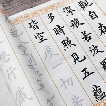 Iš Anksto Atspausdintas Faksimiliniai Prajna Paramita Širdies Sutra Xuan Knygoje Kinų Kaligrafija Paieškos Popieriaus Ou Ti Zhong Ka Shu ,Kopijavimo Popierius